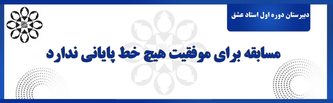 فرم ثبت نام 1403-1404